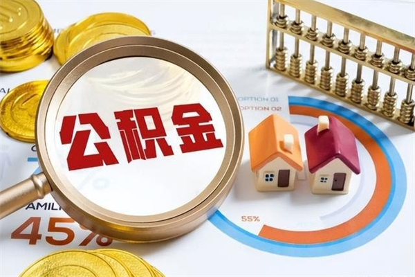 许昌黄牛是怎么提取公积金的（黄牛提取公积金的原理）